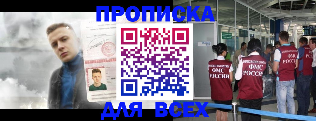 временная регистрация надежно в Нытве