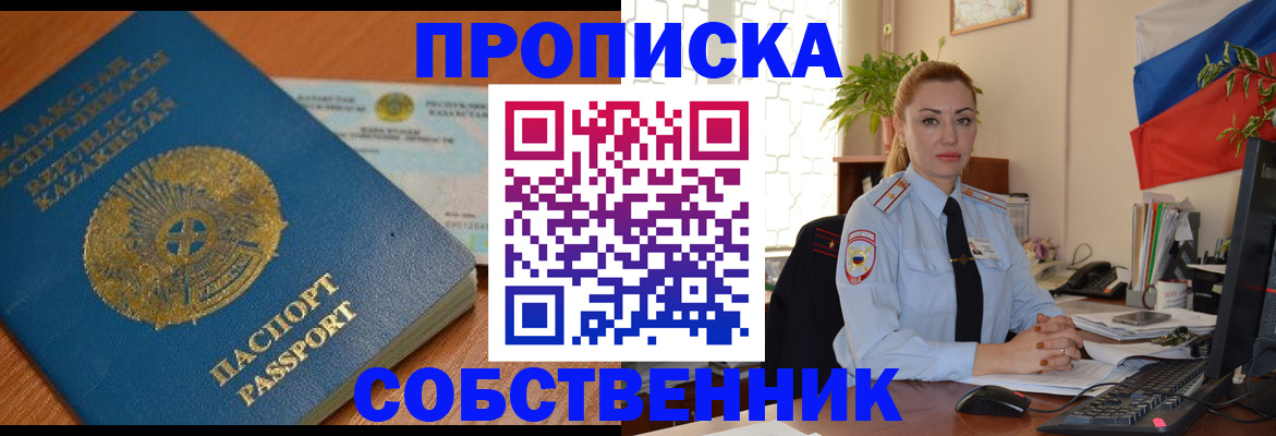 временная регистрация надежно в Нытве