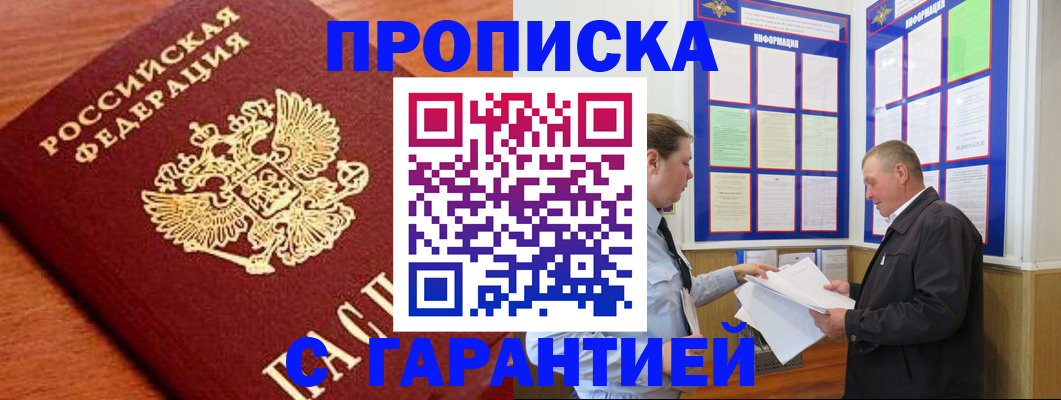 прописка для школы в Нытве