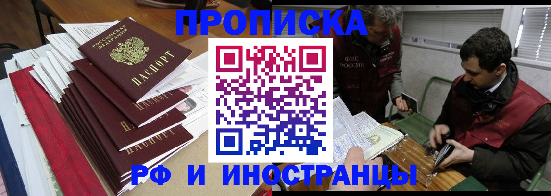 прописка 2025 в Нытве