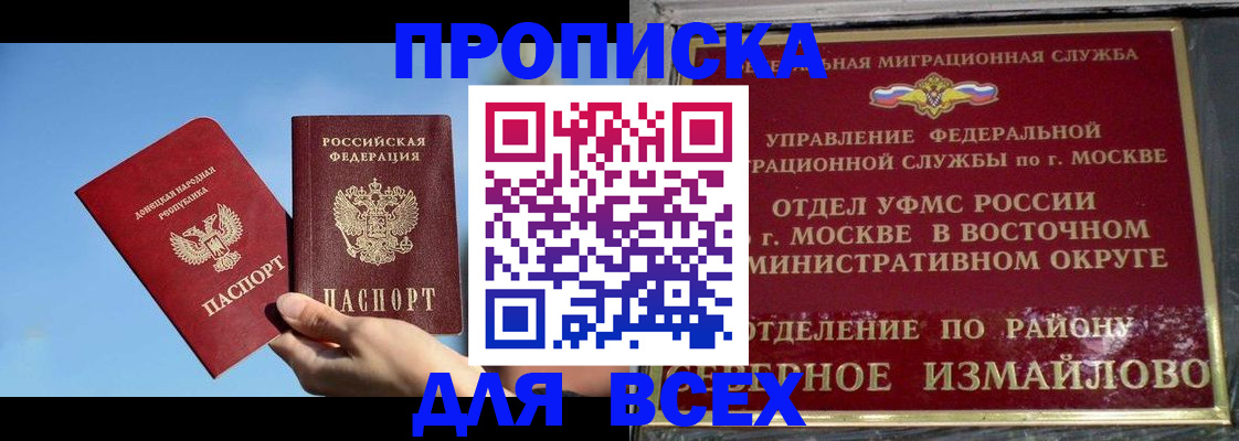 временная регистрация законно в Нытве