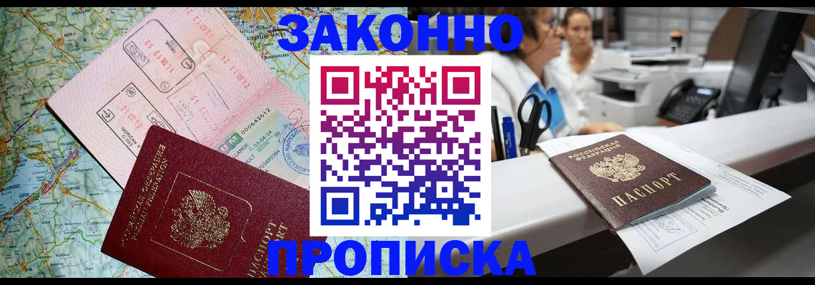 где прописаться в Нытве