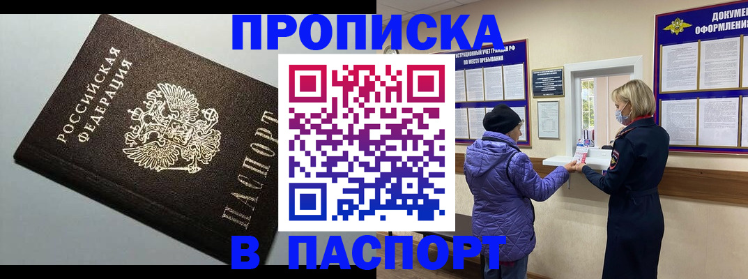 временная регистрация собственник в Нытве