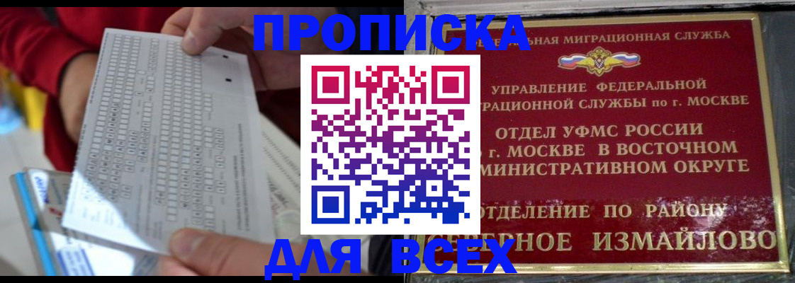 временная регистрация в квартире в Нытве